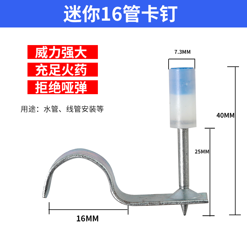 16.20.25.32管卡钉【小钉枪专用】口径7.3【新店开业】