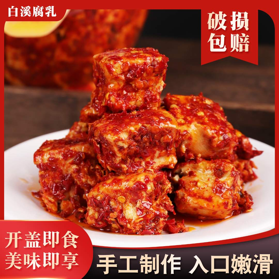 湖南特产白溪无油香辣手工霉豆腐下饭菜开胃姜丝豆腐乳下饭菜200g