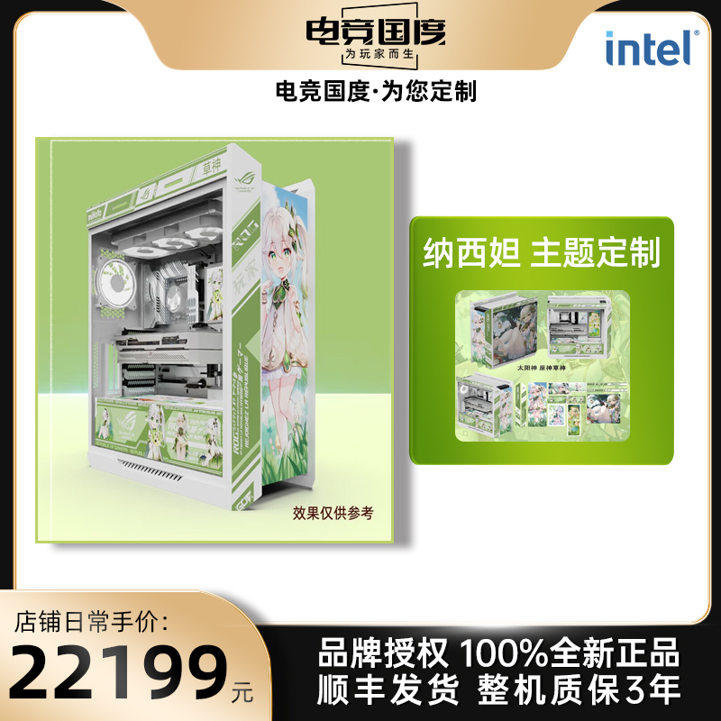 【罗总定制】13700K/显卡4070TIdiy定制主题白色信仰电脑主机装机