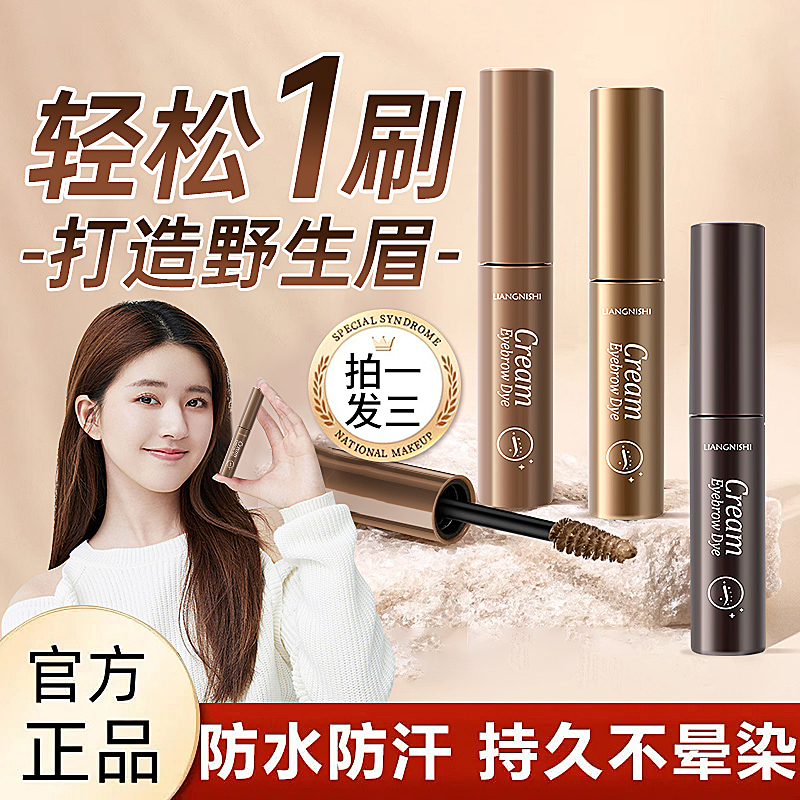 【官方正品】立体眉膏防水防汗纤长细刷不晕染不掉色不脱妆修饰学生