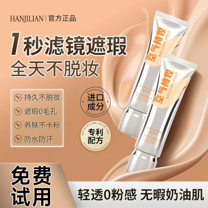 D持妆粉底液控油遮瑕保湿P持久防水防汗不脱妆混干皮D不卡粉提亮P