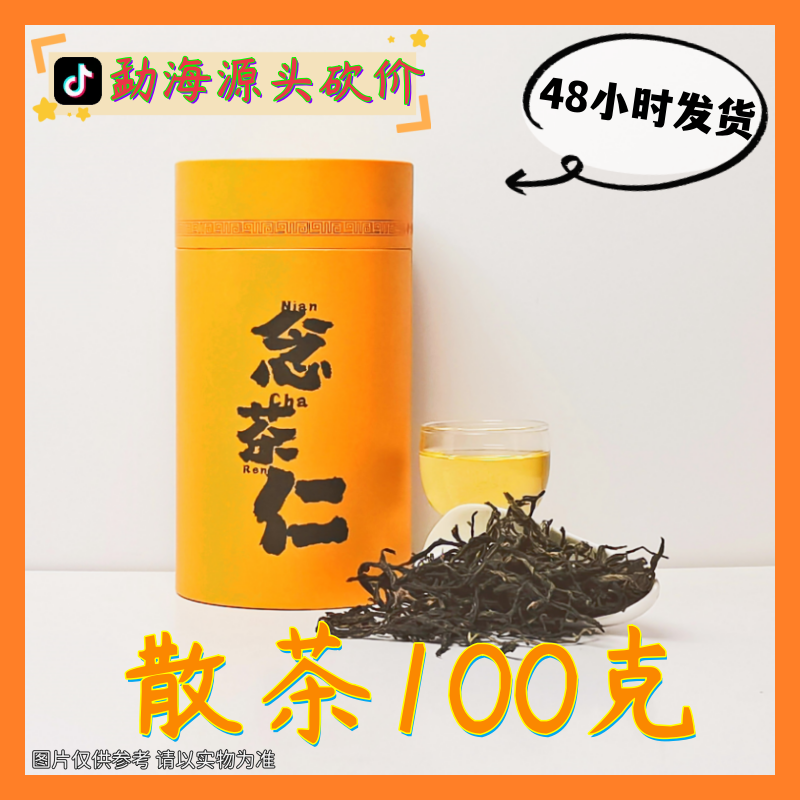1.15|773号23年一类小荒田古树春生散茶100g