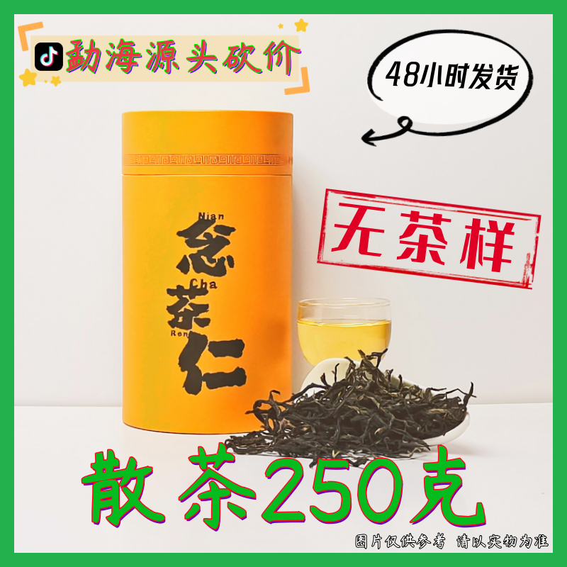 1.9|1050号福利21年南迫+地界春熟散茶250g