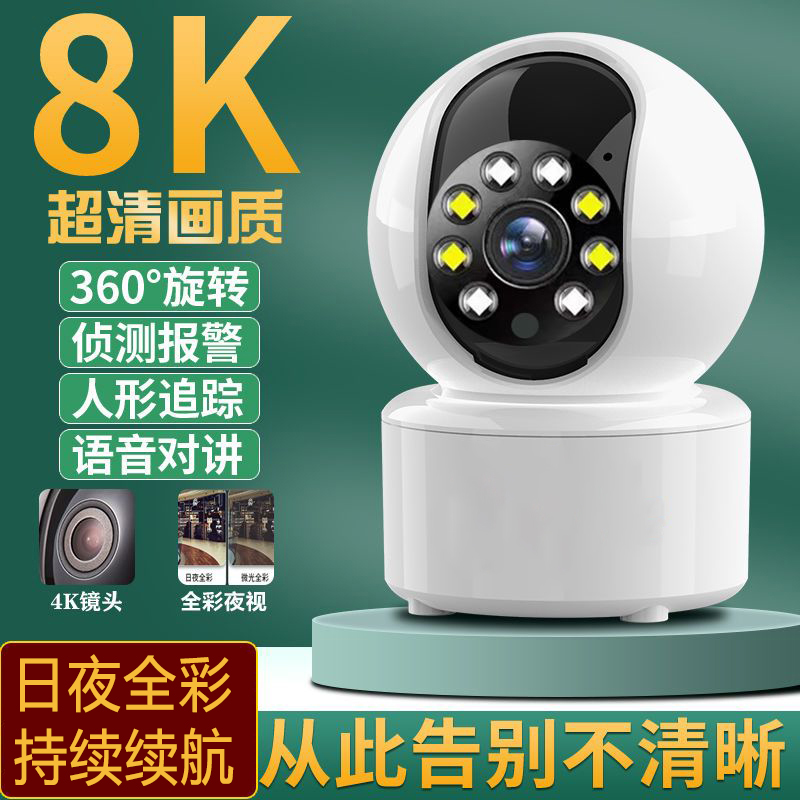 360度无死角无线摄像头手机远程室内高清夜视家用wifi语音监控器