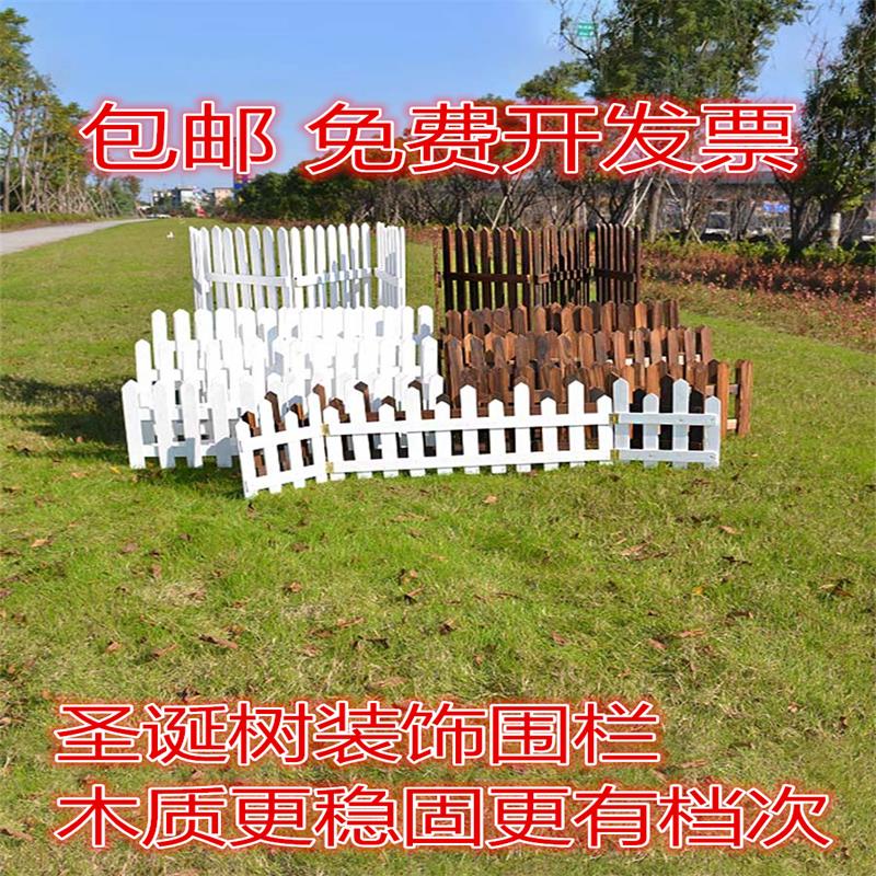 户外园艺防腐碳化木篱笆木围栏实木栅栏圣诞栅栏婚庆道具宠物栅栏