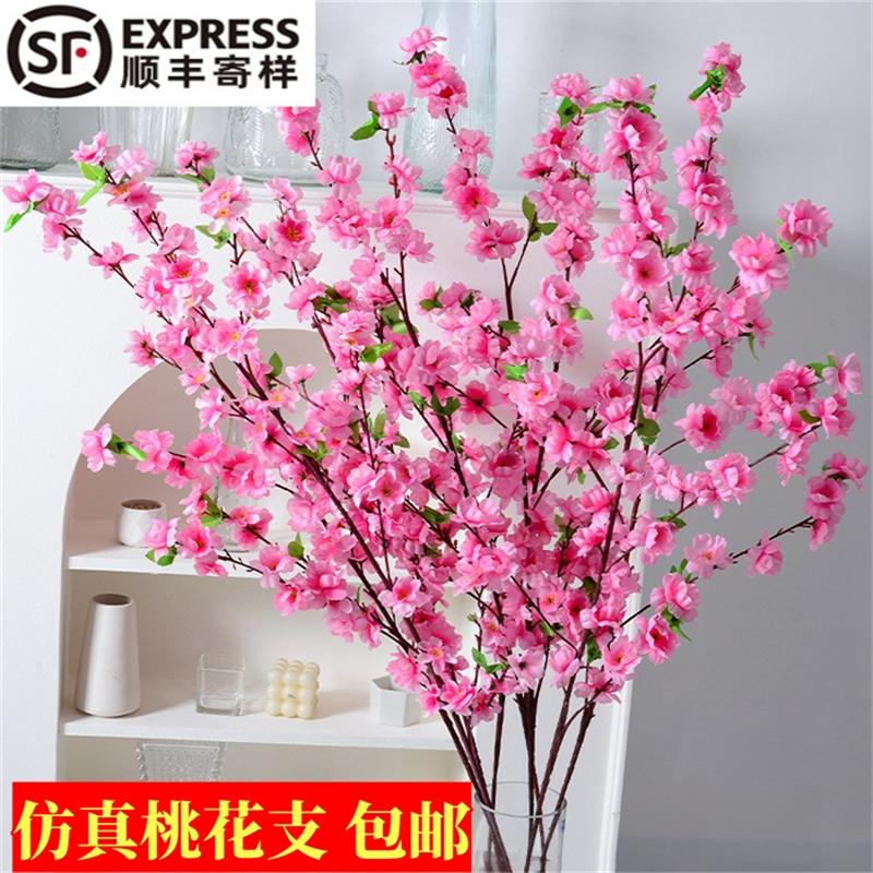 仿真桃花枝装饰树假腊梅花塑料花干花摆件客厅室内落地樱花枝婚庆