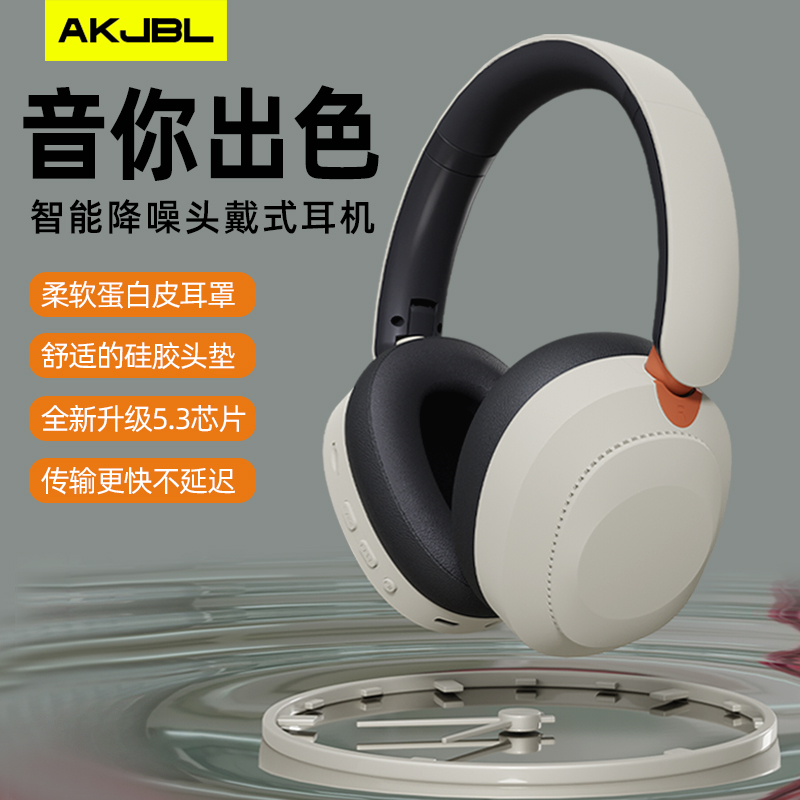AKJBL头戴式无线蓝牙音乐耳机耳麦运动降噪吃鸡学生游戏手机电脑