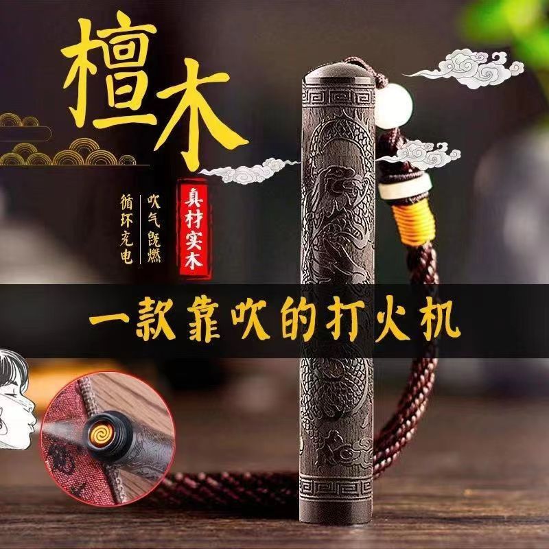 火折子一吹即燃创意打火机USB充电防风个性火折子送男友礼物