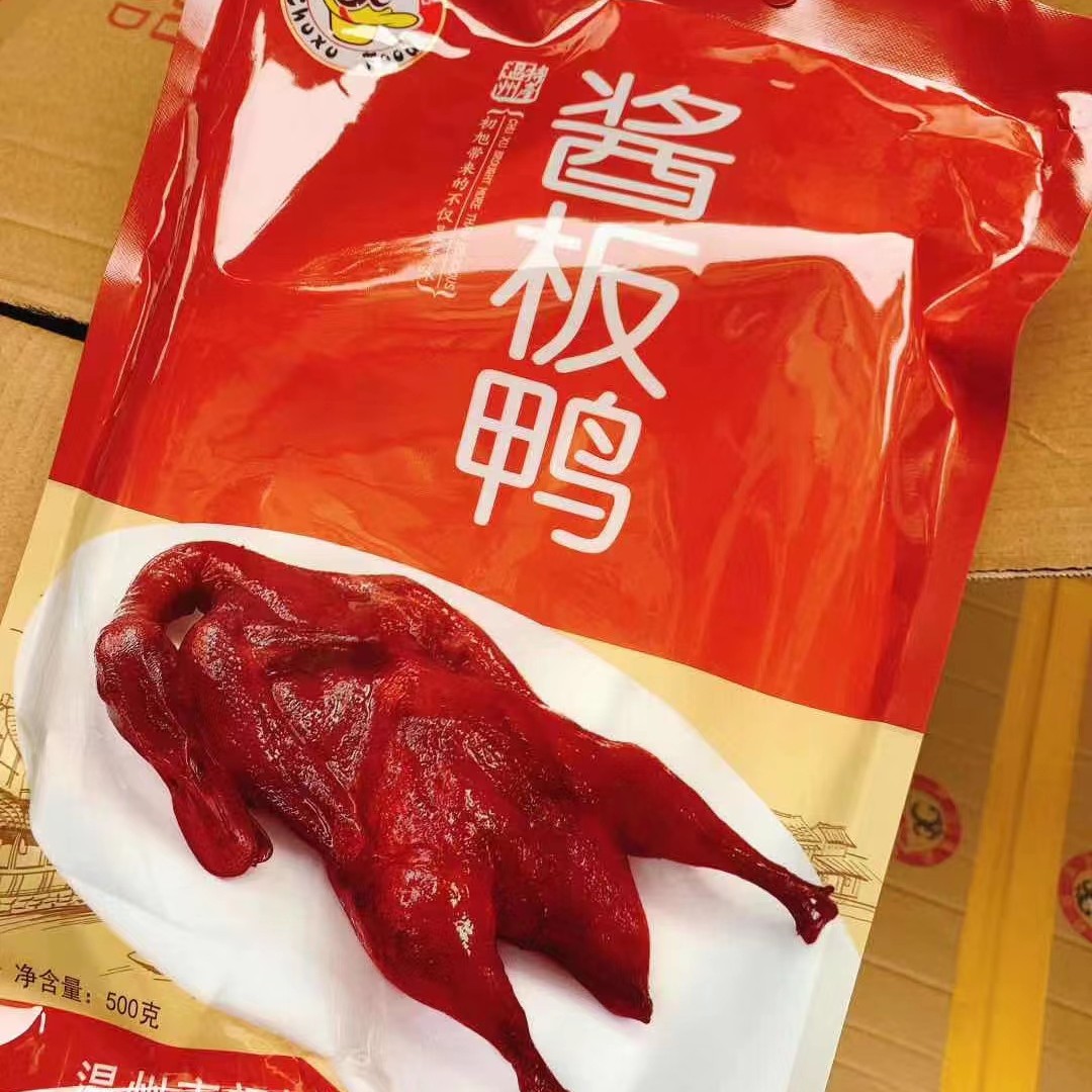 初旭大礼包酱香正宗酱板鸭鸭脖鸭腿鸭舌开袋即食小包装  实惠装