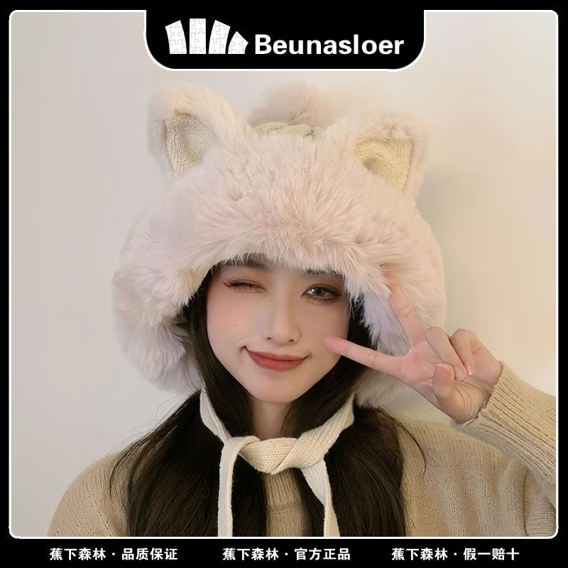 蕉下森林冬季帽子显脸小狐狸耳朵加厚毛绒帽女加绒保暖防风套头帽