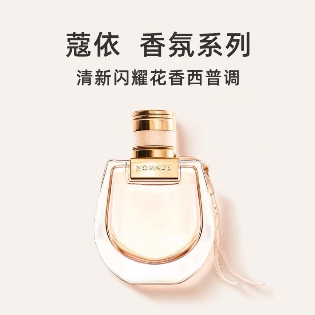 【XiXi专享】Chloe/蔻依小猪包 恋旅流浪女士香水果香西普木质调