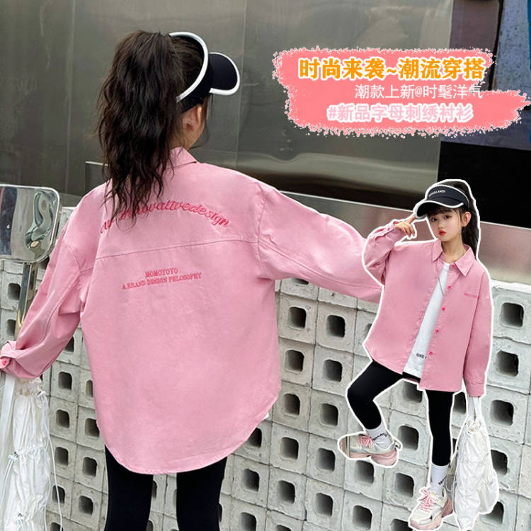 2024新款衬衫春秋装长袖洋气中大童韩版上衣女孩休闲儿童宽松春款