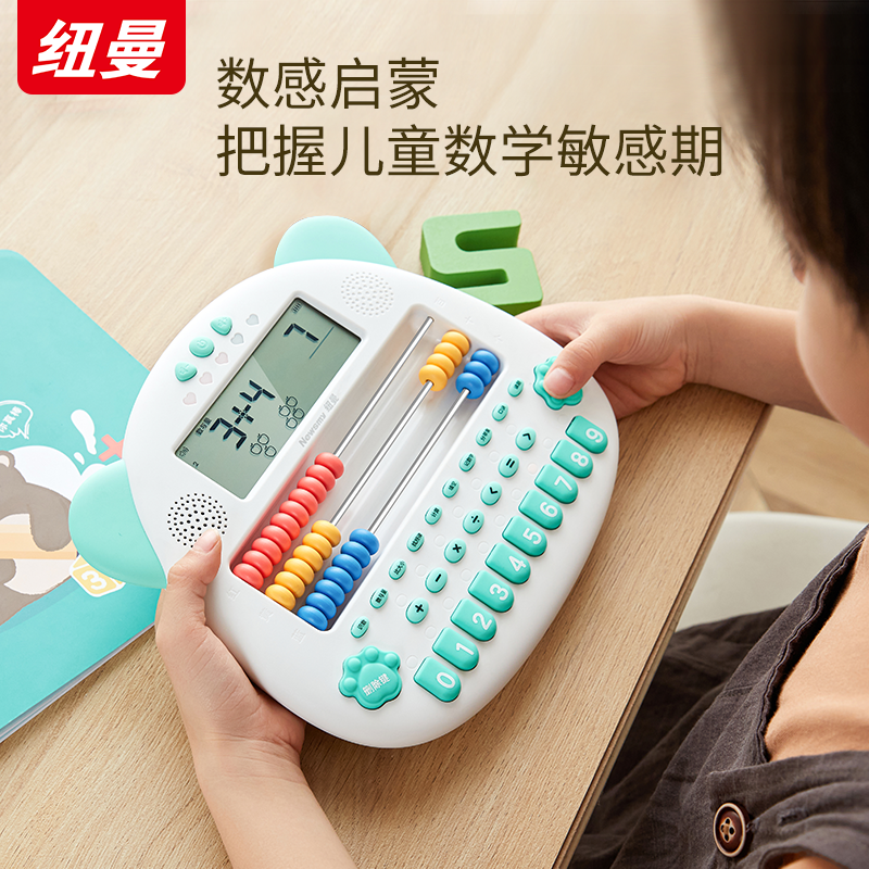 A8纽曼数学启蒙机数感蒙氏启蒙儿童礼物早教益智玩具数学学习机
