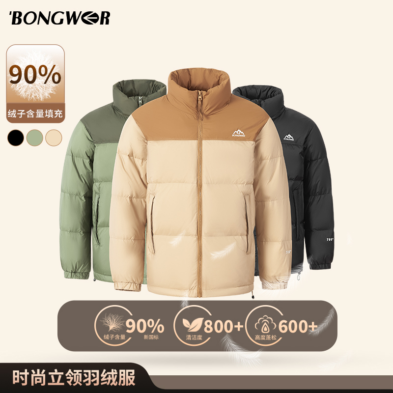 BONGWER冬季新款休闲百搭立领羽绒服男舒适防风保暖外套DS99201