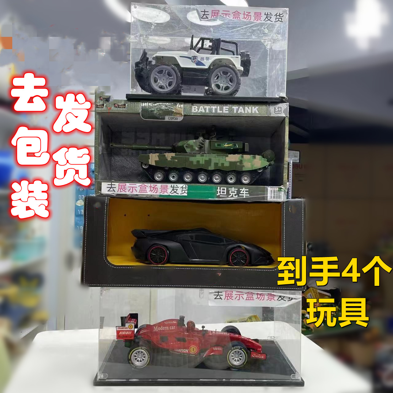 益A【黑色跑车+F1+吉普+坦克】惯性儿童玩具去包装发货