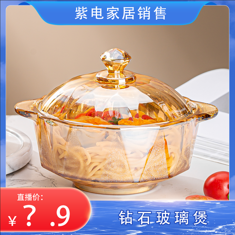 钻石玻璃煲双耳带盖泡面碗煲汤碗沙拉碗yw