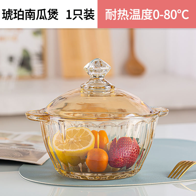 钻石琥珀玻璃南瓜煲沙拉碗泡面碗玻璃碗汤碗