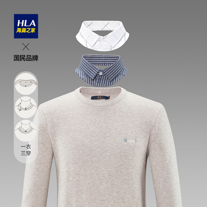 HLA/海澜之家男士柔软时尚长袖休闲保暖双领可脱卸一衣三穿针织衫