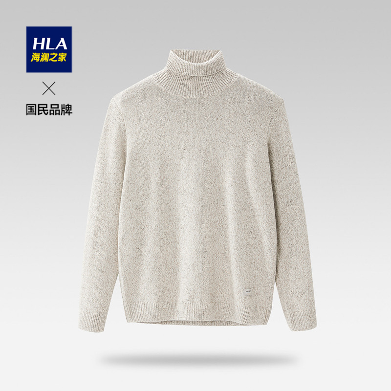 HLA/海澜之家时尚男士舒适高领长袖针织衫纯色大方休闲毛衣秋冬男