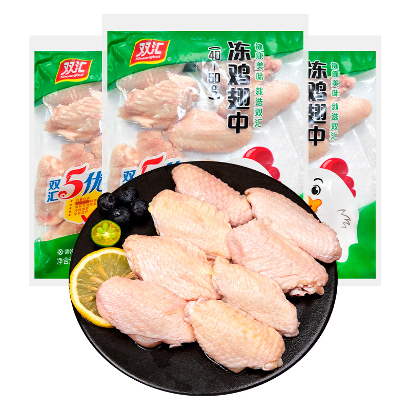 【双汇】冻鸡翅中500g*3袋/每袋大约12-15个 包冰率不含冰