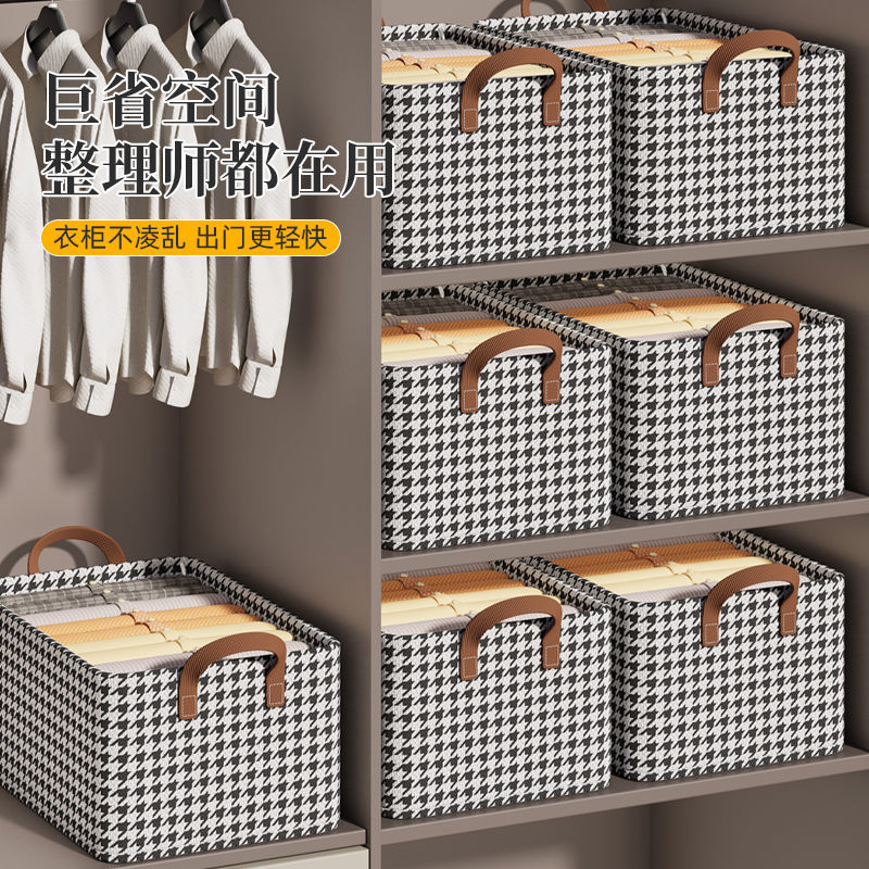 衣服收纳箱防潮大容量衣物裤子整理盒家用衣柜多层抽屉储物箱神器