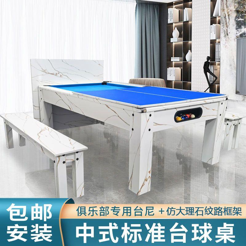台球桌标准型成人桌球台二合一乒乓球桌中式黑八美式家庭专用餐桌