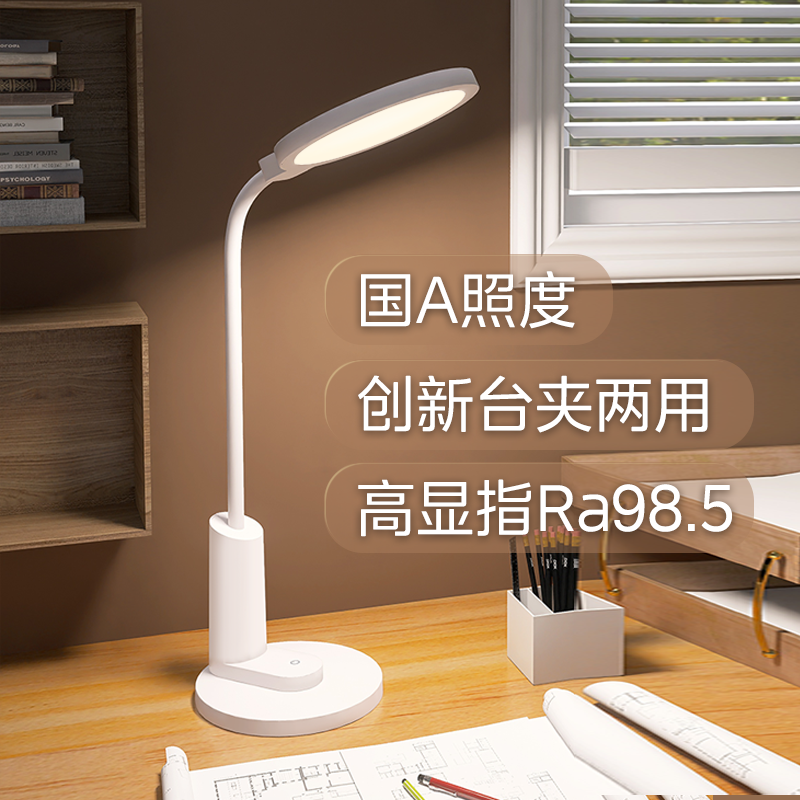美的LED护眼台灯J4学习专用书桌灯宿舍阅读充插两用夹子床头灯