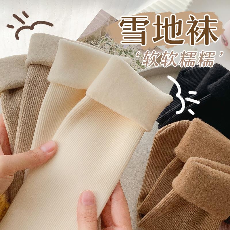 冬季厚袜子女中筒袜秋冬款加绒加厚保暖睡眠日系雪地袜长筒地板袜