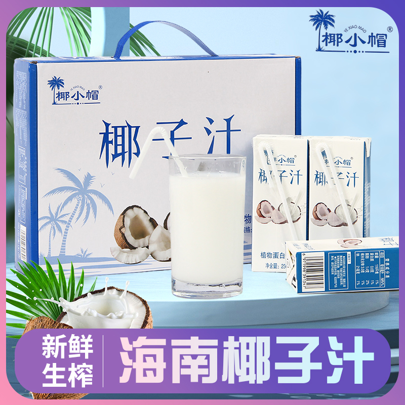 【主播福利】椰子汁生榨植物蛋白饮品风味饮料250ml瓶-LZ