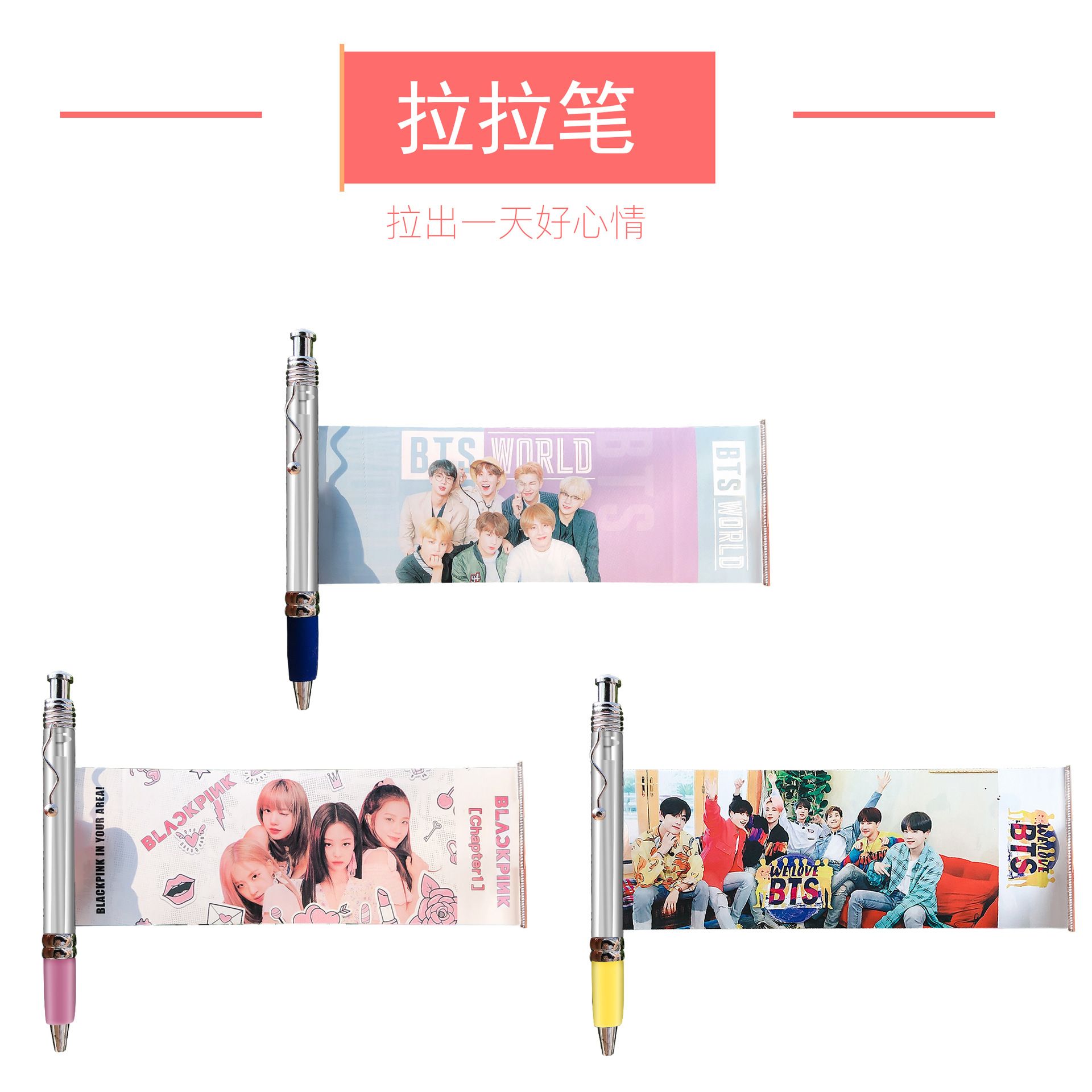 BTS 防弹少年团周边按动拉拉笔 中性笔 Blackpink学生文具圆珠笔