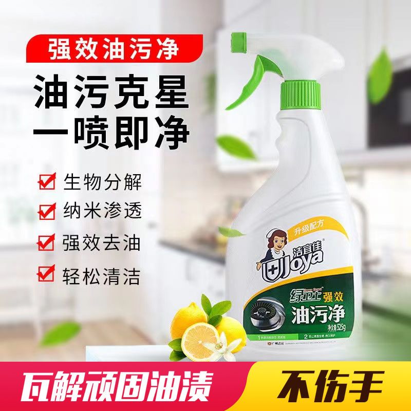 强力油污清洁剂厨房油污净套厨房抽油烟机灶台清洁去油剂洁净护手