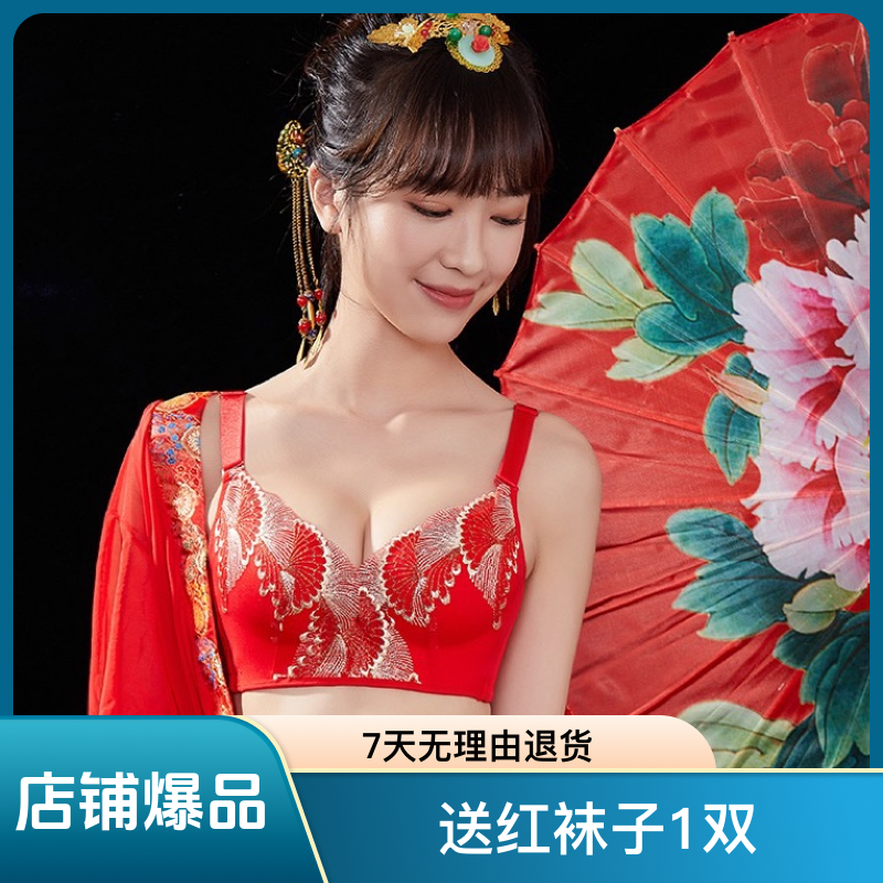龙年本命年内衣女套装聚拢舒适蕾丝小胸性感女士新娘绣花透气红色