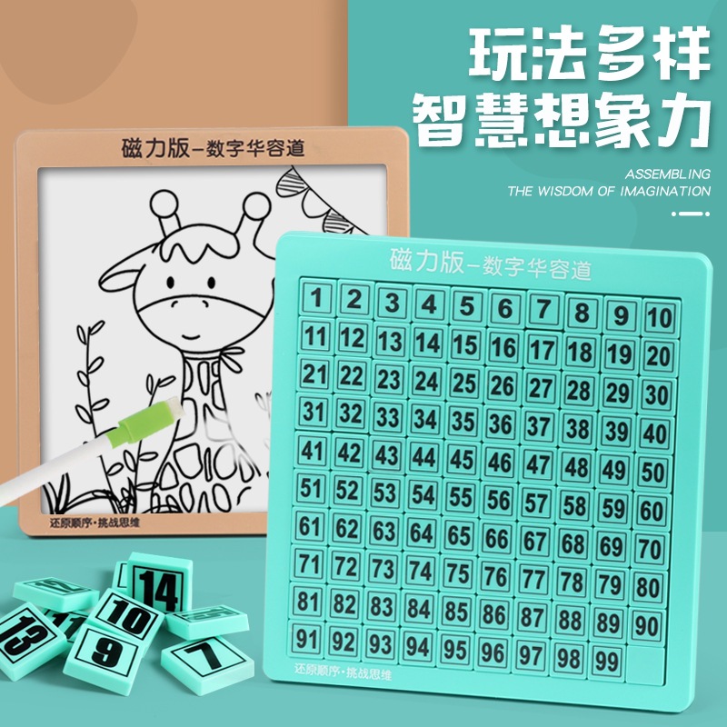超级华容道磁力九宫格益智游戏儿童大脑开发滑动拼图数学画板推盘