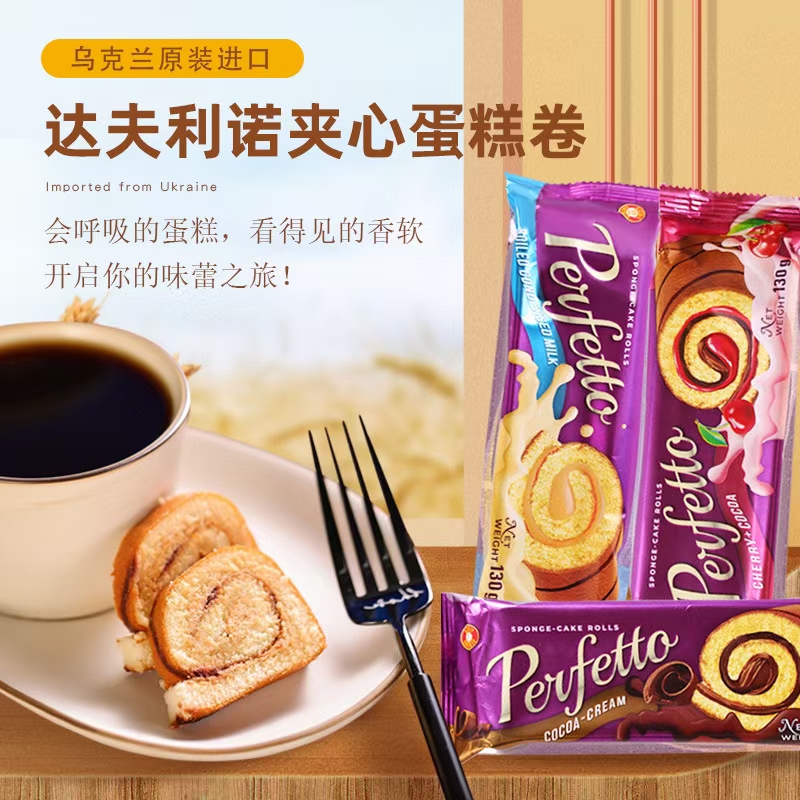 临期到2月份达夫利诺可可夹心蛋糕卷130克*3包