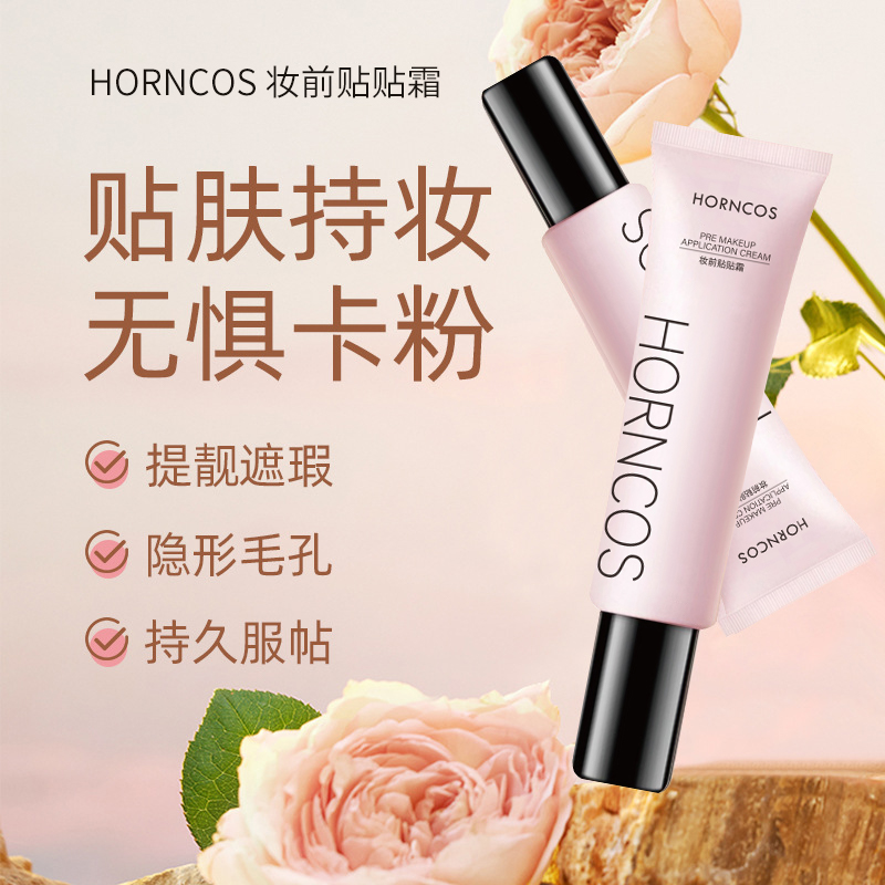 提亮妆前乳贴贴霜持久不脱妆遮瑕不卡粉服帖自然隐形毛孔隔离粉底