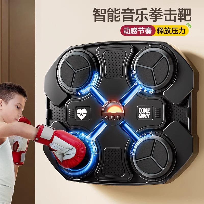 儿童拳击靶训练器材反应靶家用运动练拳沙袋手套音乐智能男孩玩具