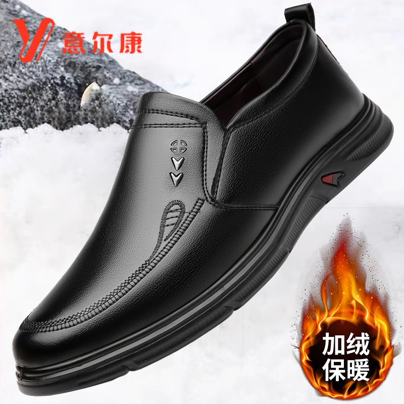 意尔康中老年秋冬加绒棉鞋新款商务休闲软底一脚蹬真皮皮鞋男士