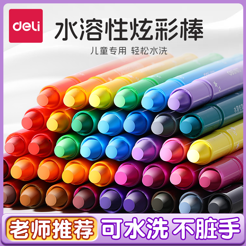 得力油画棒可水洗不脏手旋转蜡笔儿童无毒易水洗炫彩棒美术专用商品图