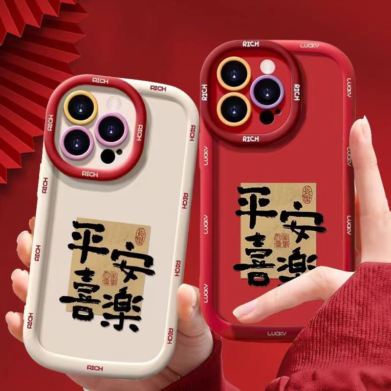 书法喜乐适用iphone13/14手机壳苹果15pro/12/11华为oppo小米vivo