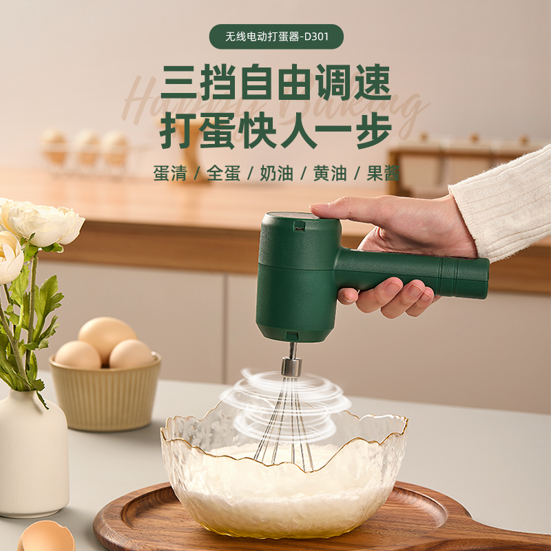 无线充电家用小型手持打蛋器打蛋打发器神器多功能台式和面全自动
