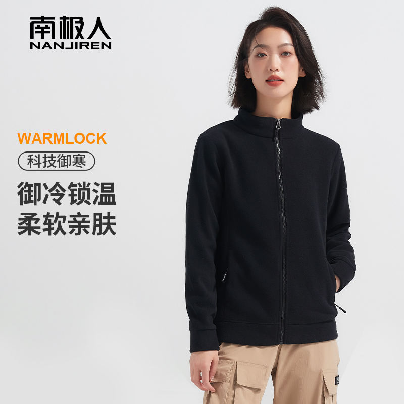 南极人冲锋衣内胆保暖抓绒衣户外休闲秋冬开衫摇粒绒保暖加绒外套