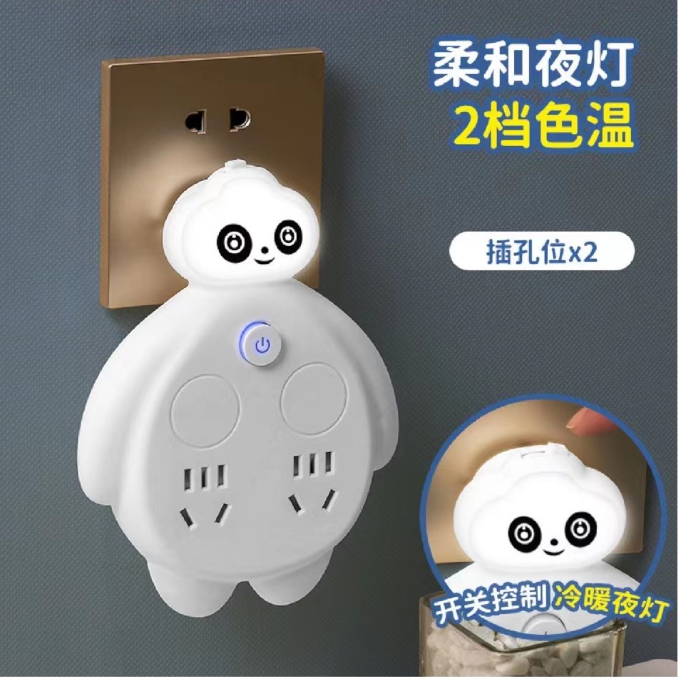 【自带夜灯】大白款插座板多功能电源插头转换器插排无线排插接线板