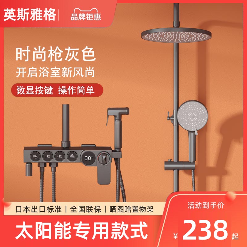 太阳能专用钢琴淋浴花洒套装家用全铜淋浴器浴室沐浴龙头淋雨喷头