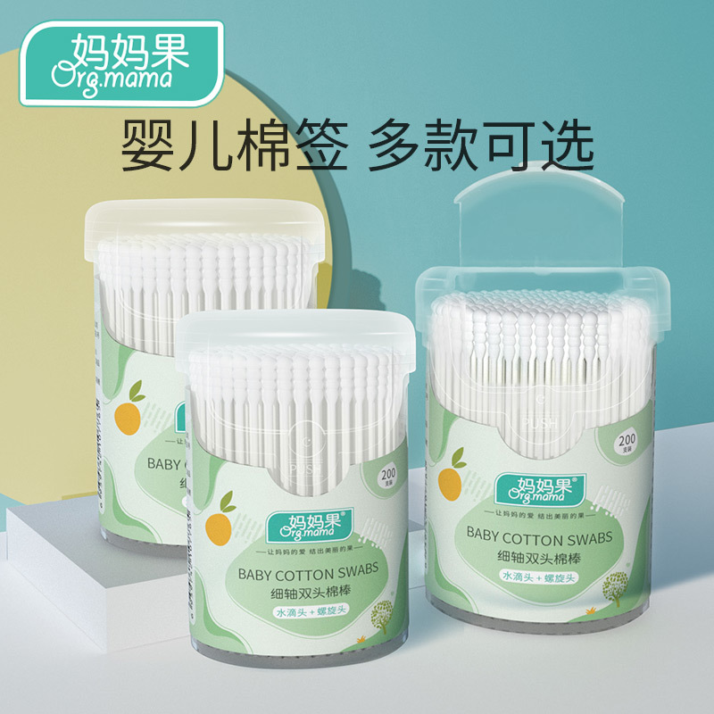 婴儿棉签宝宝专用双头新生儿童掏鼻屎耳朵棉棒挖耳勺小头细碘伏棒