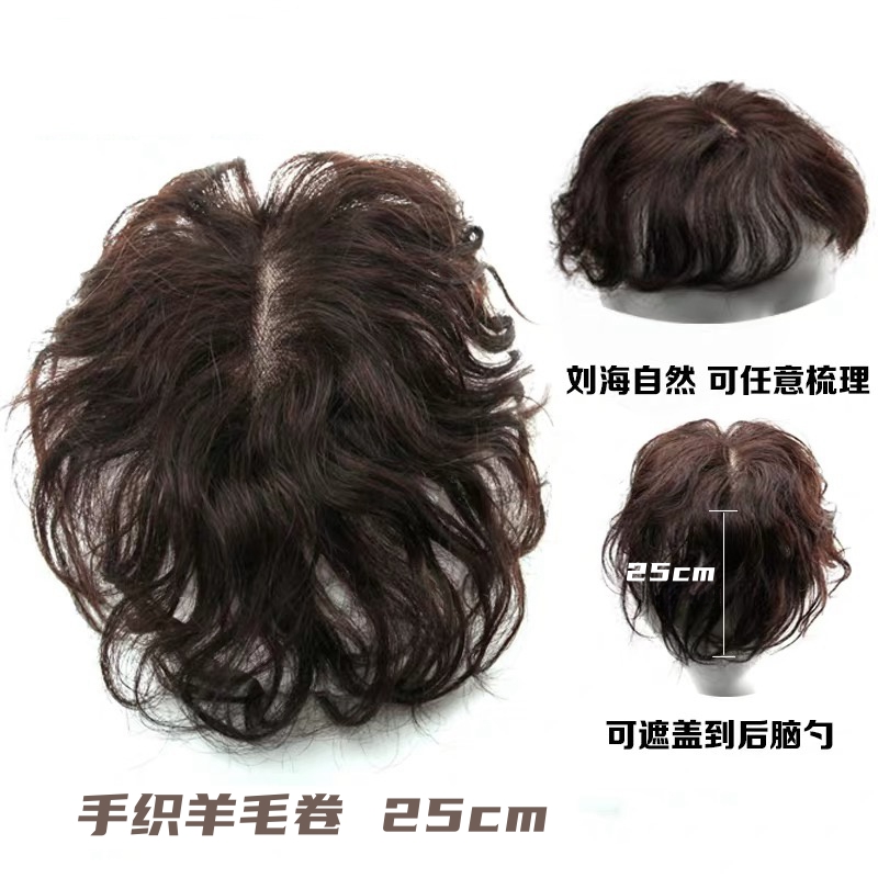补头顶刘海假发片女款仿真发头顶补发块羊毛卷发遮头顶隐形轻薄款