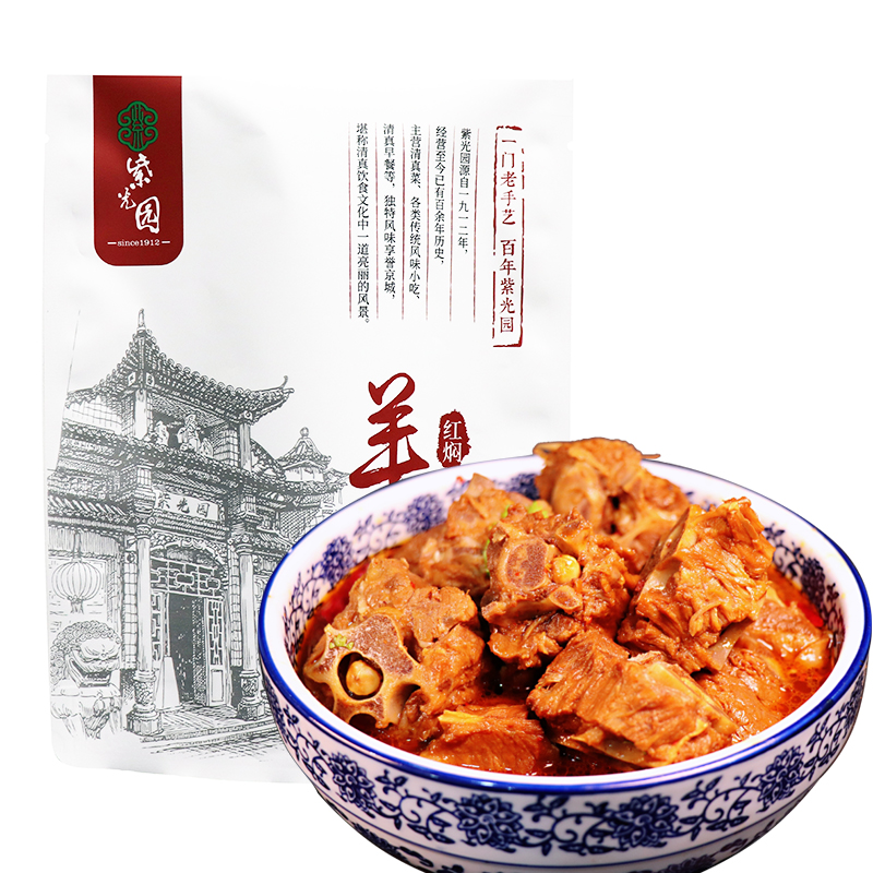 【酱焖】【紫光园】羊蝎子1200g*2袋清真预制菜快手菜半成品懒人食品