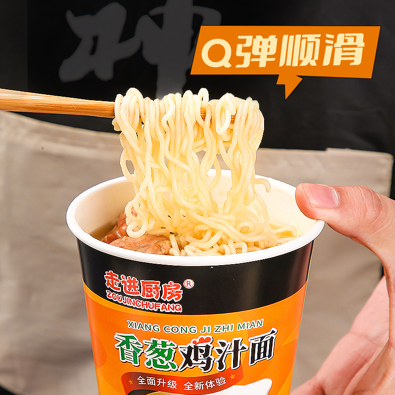 香葱鸡汁面整箱10桶18.8泡面方便面豚骨拉面杯面方面食品夜宵充饥