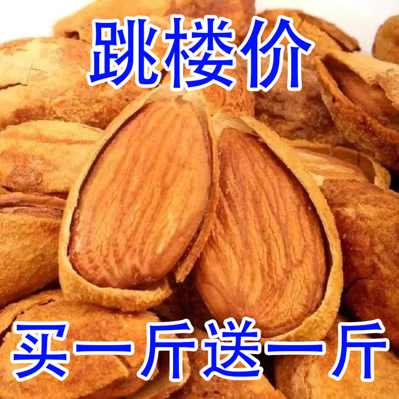 【活动价】新货巴旦木坚果连罐奶香味盐焗味办公室零食特产批发10g