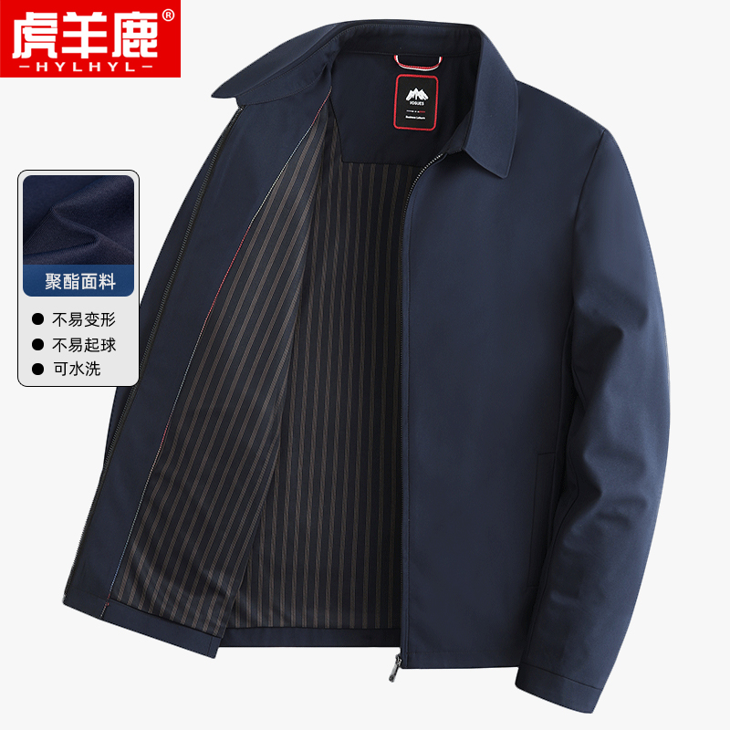 【无缝翻领】夹克男士2024春季新款干部商务休闲爸爸春装抗皱外套