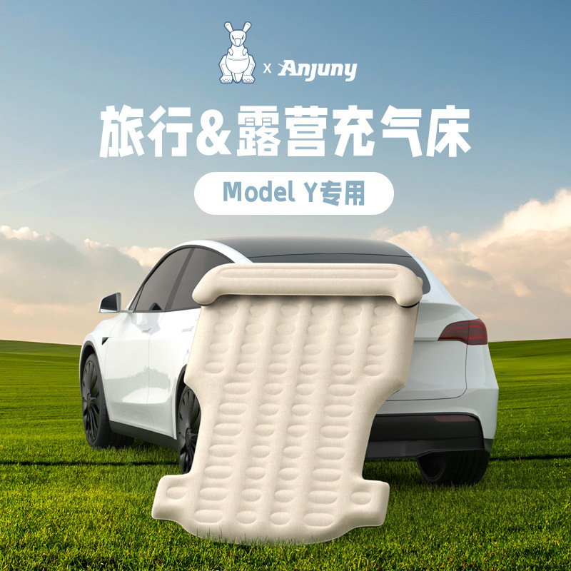 适用于特斯拉model Y床垫车载充气床垫后排改装睡垫露营旅行必备